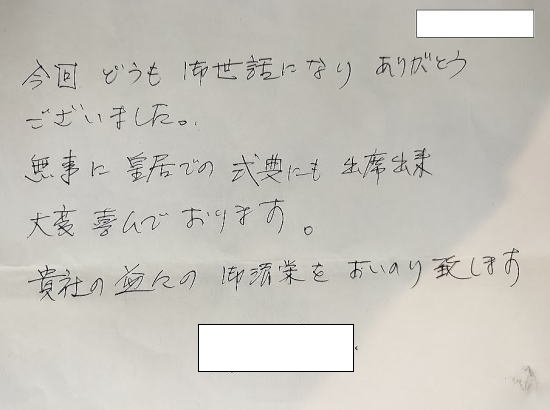 無事皇居の式典に出席出来ました