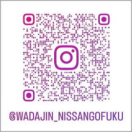 和装専門・着付け処・和田甚、Instagram始めました。|@wadajin_nissangofuku|大阪都島、日産呉服・和田甚