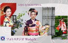 Photo Studio WadajiNの専用サイトが出来ました|キモノレンタル|大阪都島、日産呉服・和田甚